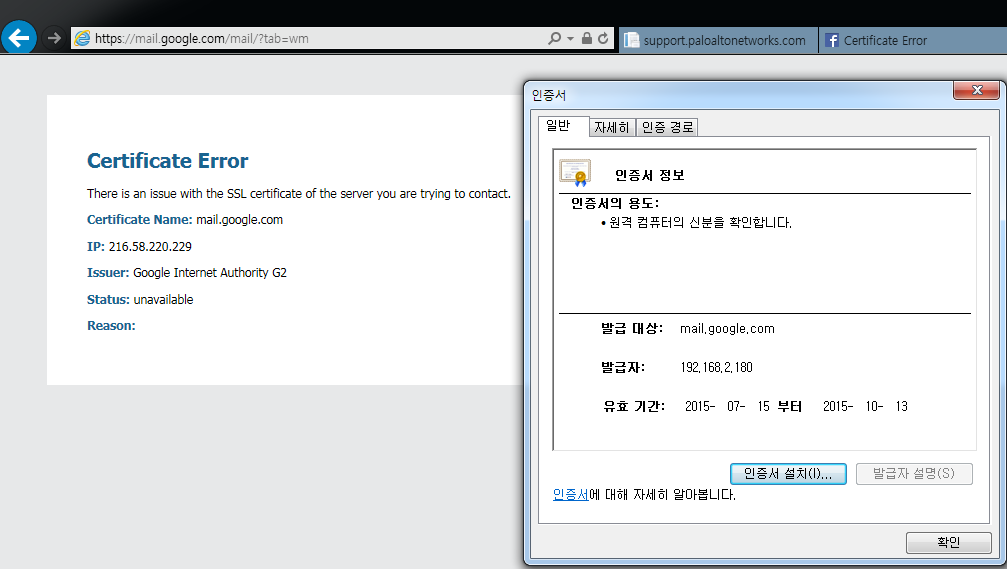 certificate error.png